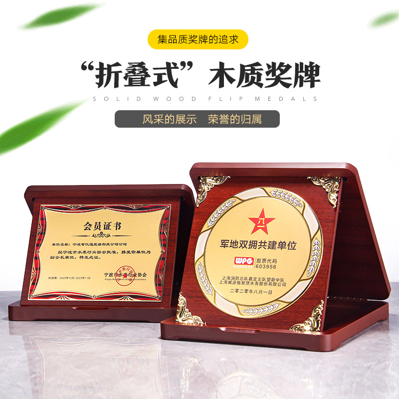 Medals customized to make wooden authorized cards Folding Wooden Entrust Honor Plaque high-end Glory Honorable Discharge Card Commemorative Plaque
