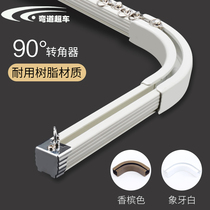 Bend Super Car Bendable Curtain Straight Rail Heavy Slide Rail Guide Rail Corner Window Heavy Aluminum Alloy Curtain Track