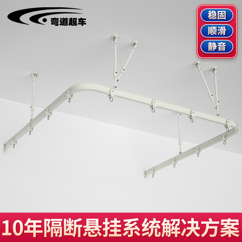 Beauty salon partition curtain track high-altitude suspension adjustable boom curved rail L-shaped U-shaped track bed curtain slide rail guide