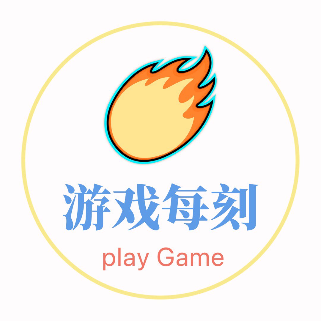 游戏每刻