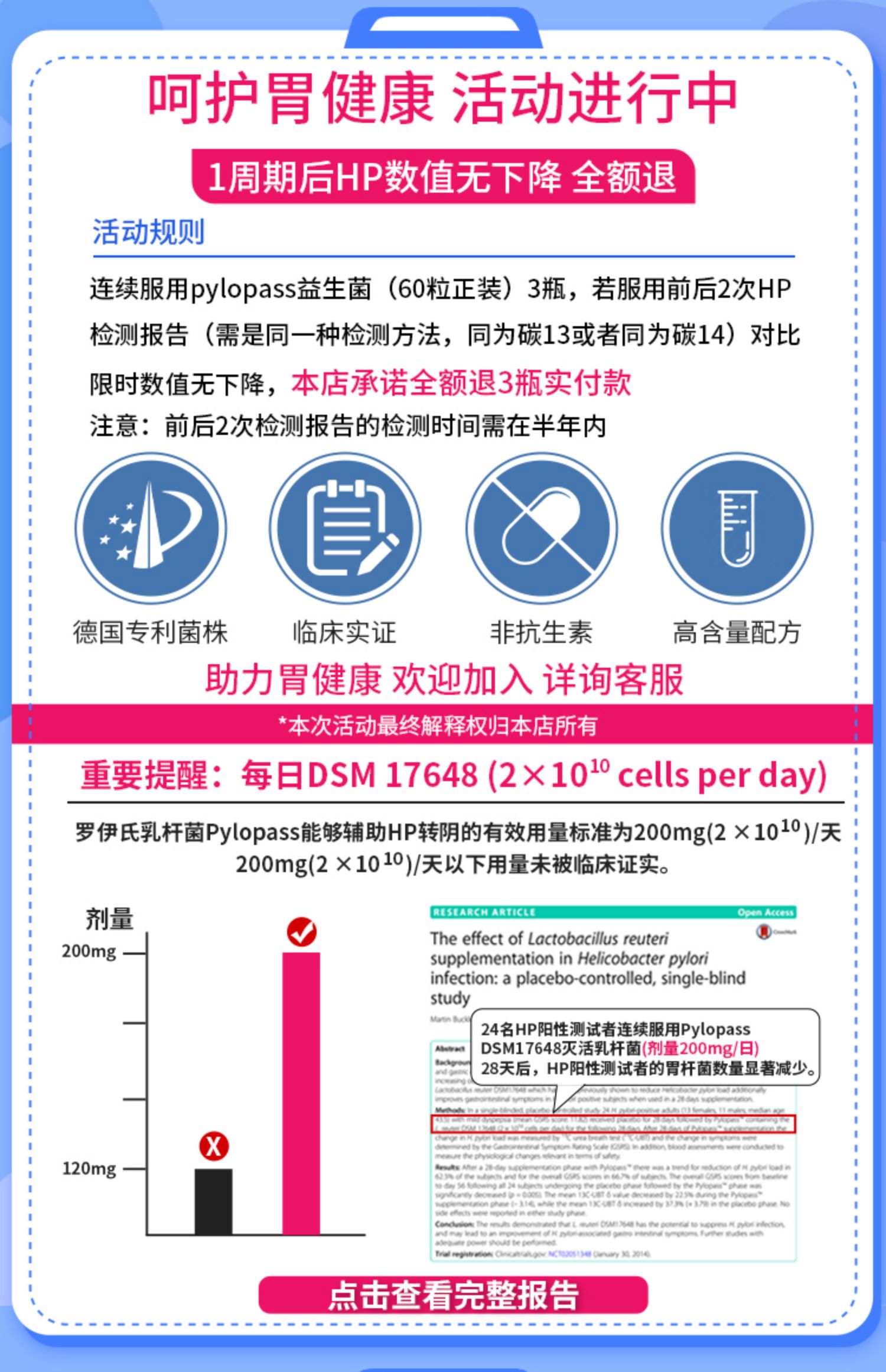 【签到+淘金币】德国养胃益生菌保健60粒