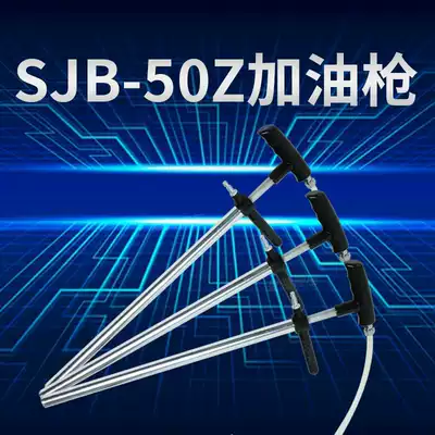 Punch manual Fuel gun Zhejiang flow through SJB-50Z optional LYQ3-L8 oil filter nozzle oil gun