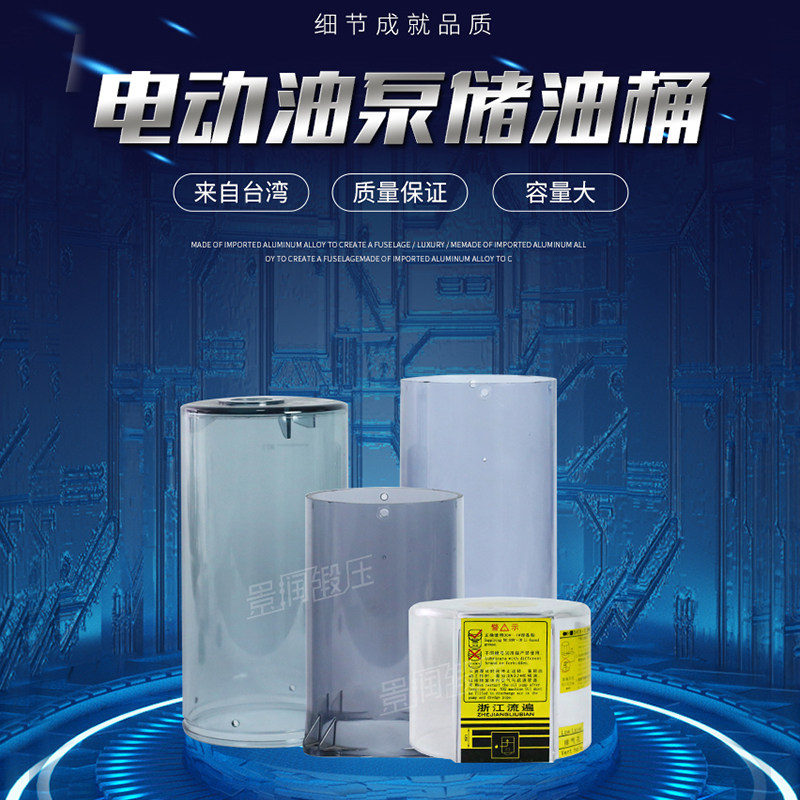 Zhejiang flow through DBN electric oil pump oil storage barrel Yuxiang YGL oil barrel oil cup sealed oil storage pot
