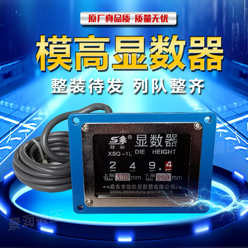 Yangli lifting forging 1B pneumatic punch die high number display Jinsong XSQ-1L original genuine horizontal pin 1R hexagonal connection