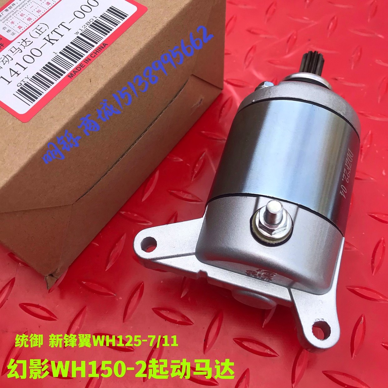 Apply the five sheep Honda WH125-7 8 9 11 The new frontal wing motor Mirage WH150-2 starts the motor-Taobao