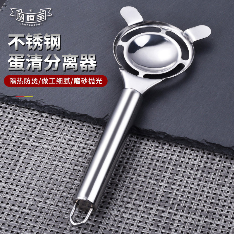 Egg white separator Egg yolk protein egg liquid filtration separation Egg yolk artifact Household baking stainless steel egg separator