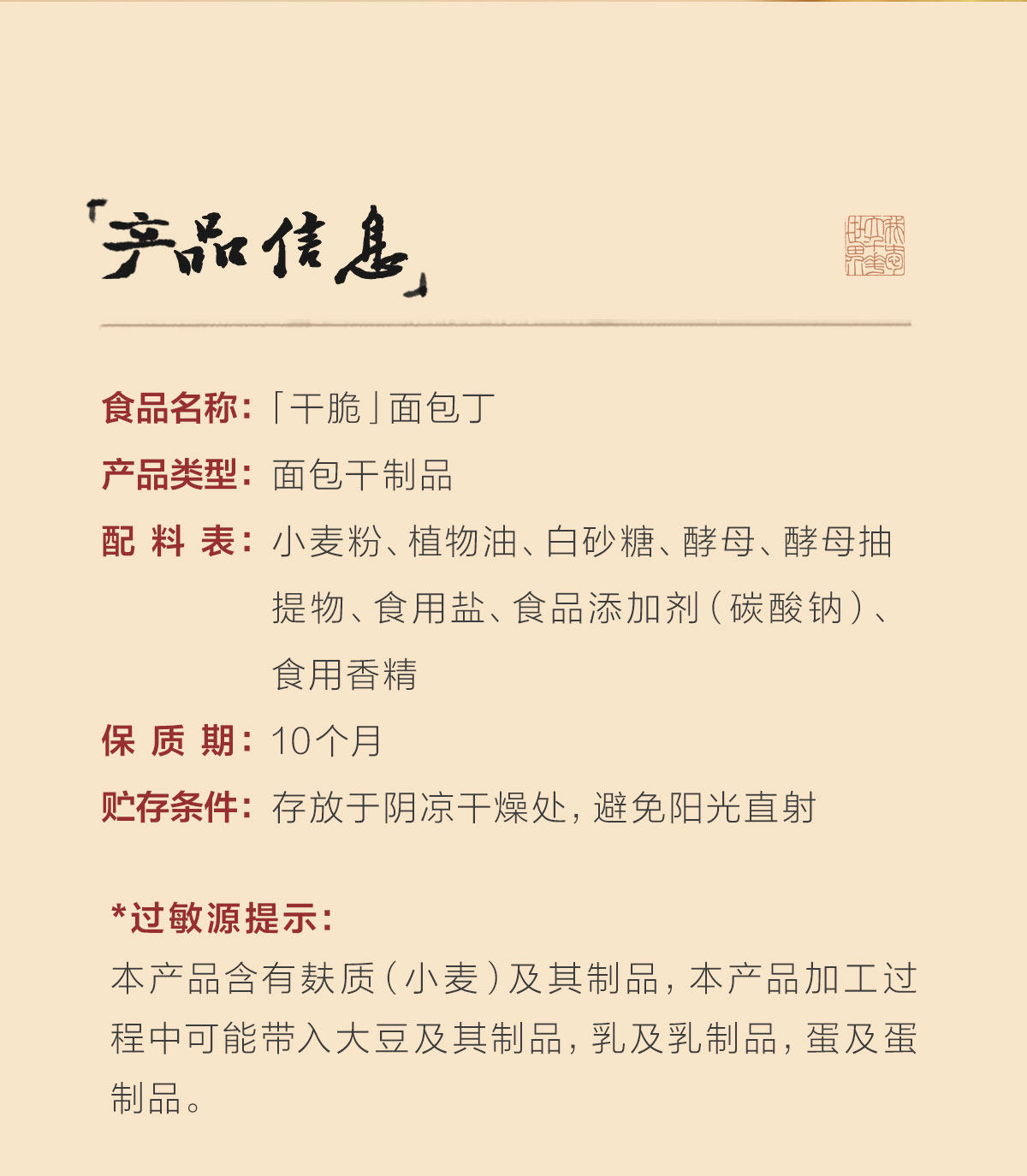 【中國直郵】 茶顏悅色 乾脆麵包丁 酥脆麵包乾35g*3包 鹹香起司口味 (微微辣)