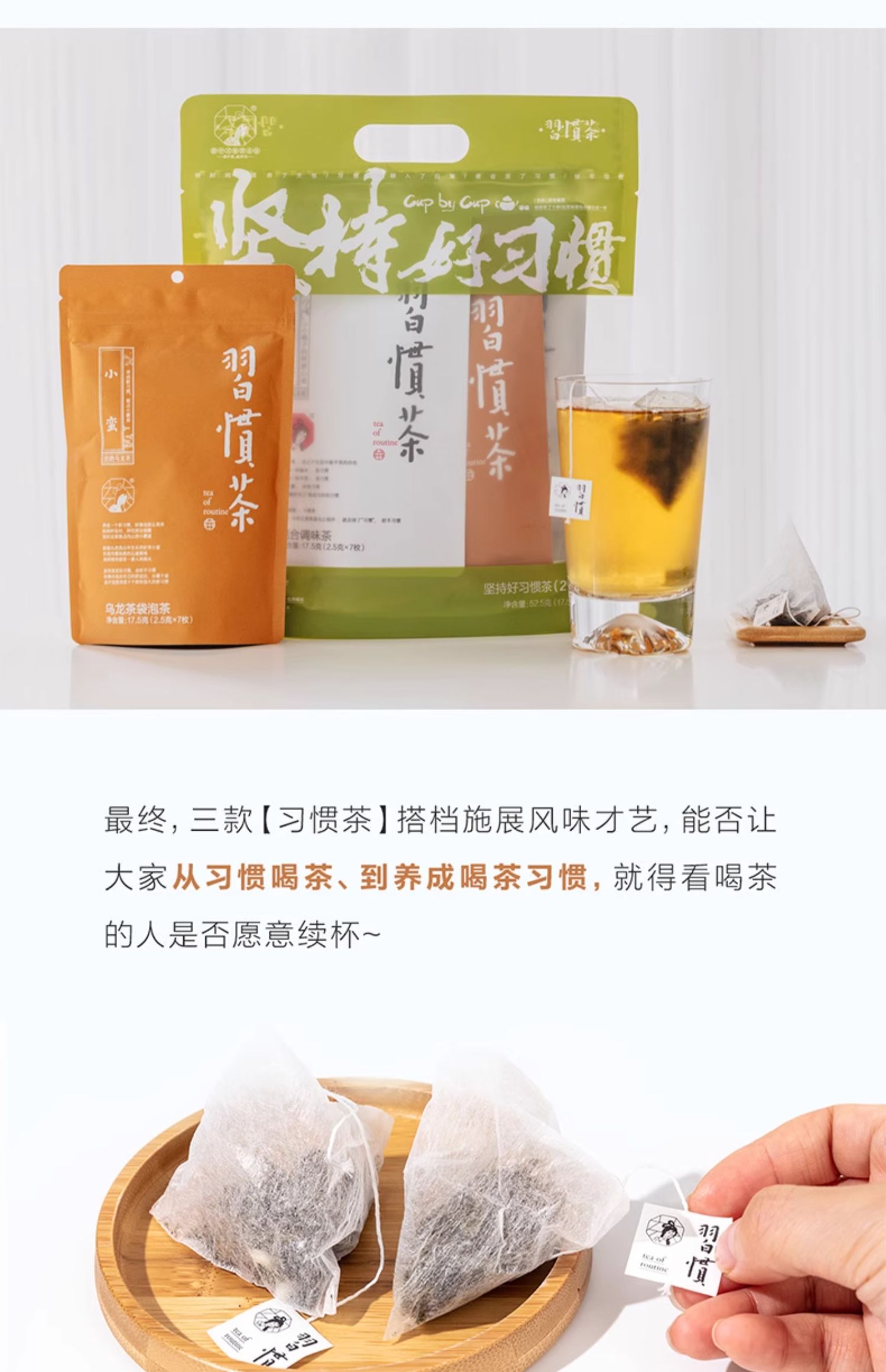 【美国极速发货】茶颜悦色  习惯茶 冷泡茶  蜜桃乌龙茶 葡萄乌龙茶 岩韵乌龙/雪梨乌龙(两款随机)    21枚装