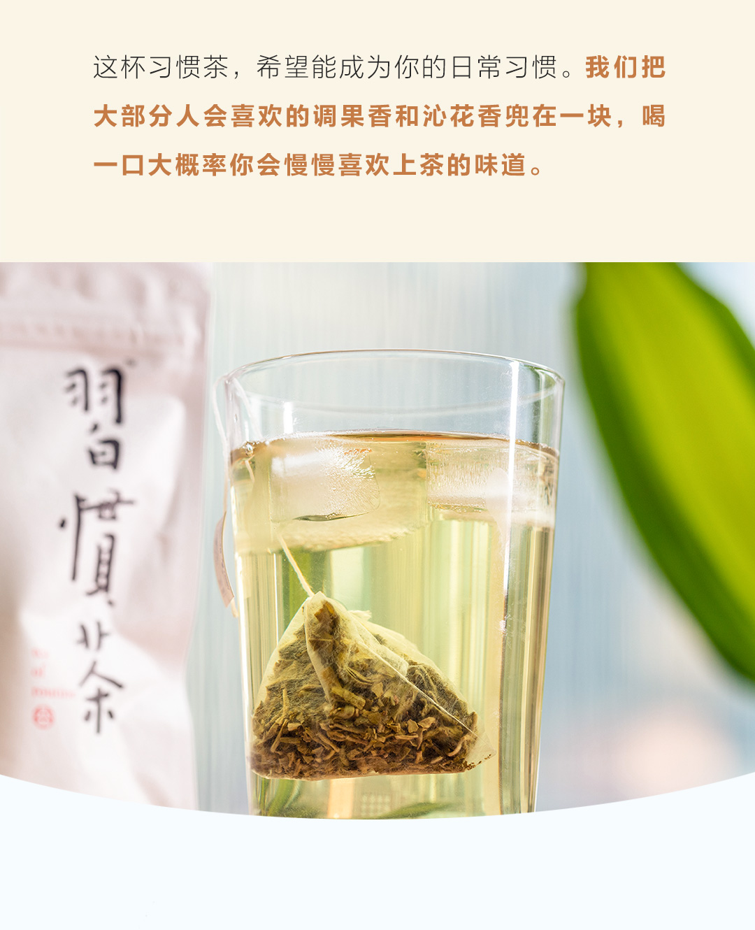 【中國直郵】茶顏悅色 習慣茶 冷泡茶 蜜桃烏龍茶 葡萄烏龍茶 21枚裝