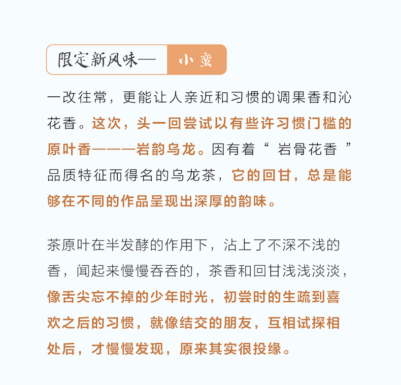 【美国极速发货】茶颜悦色  习惯茶 冷泡茶  蜜桃乌龙茶 葡萄乌龙茶 岩韵乌龙  21枚装