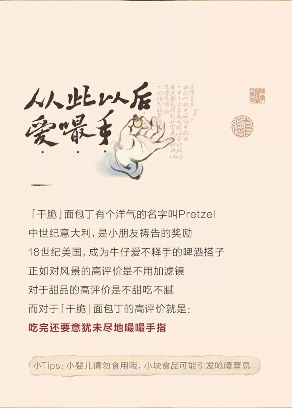 【中國直郵】 茶顏悅色 乾脆麵包丁 酥脆麵包乾35g*3包 鹹香起司口味 (微微辣)