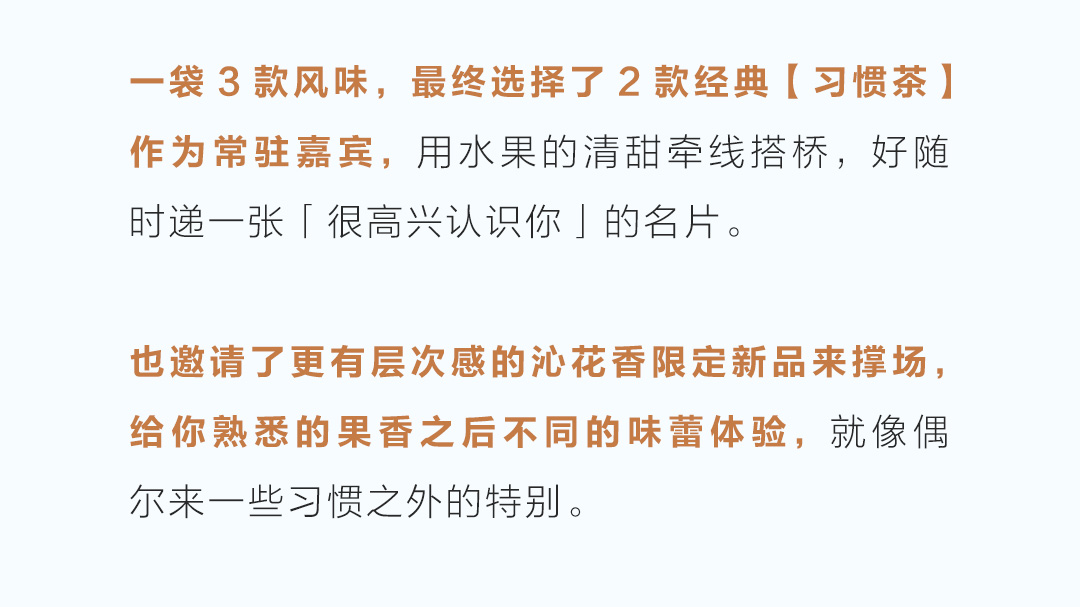 【中國直郵】茶顏悅色 習慣茶 冷泡茶 蜜桃烏龍茶 葡萄烏龍茶 21枚裝