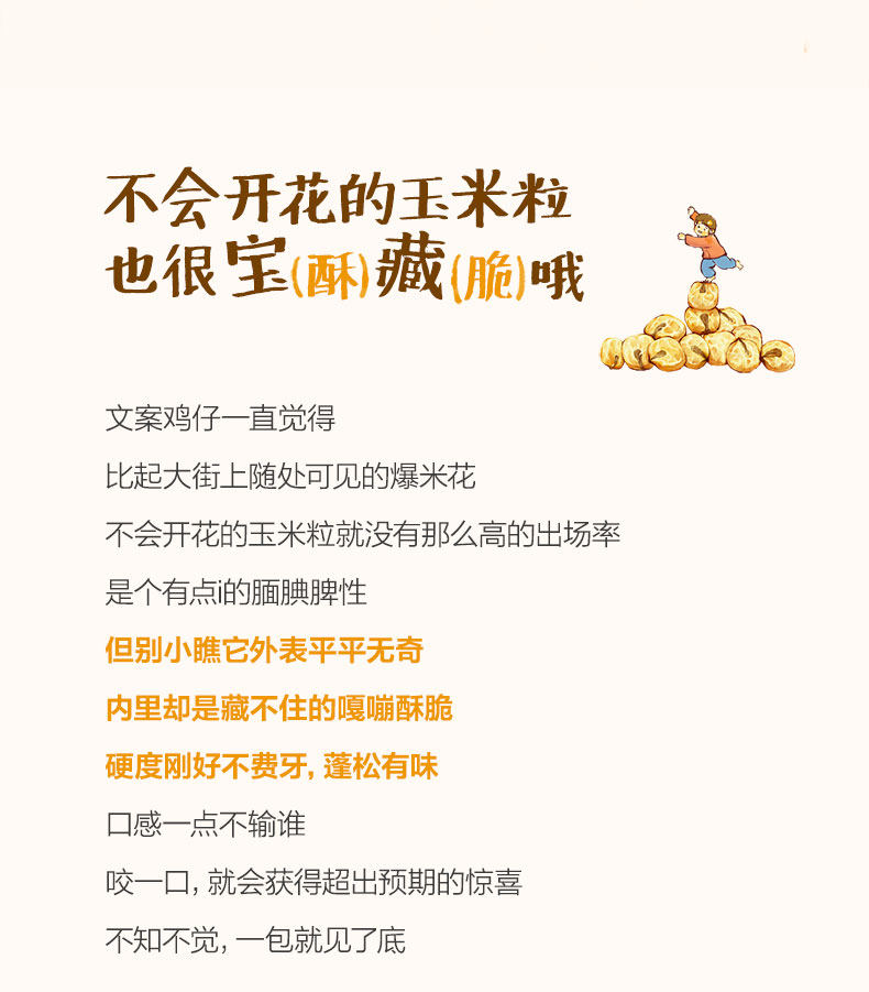 【中国直邮】 茶颜悦色 玉米粒总动员海盐素烧玉米片 玉米粒 50g*3袋