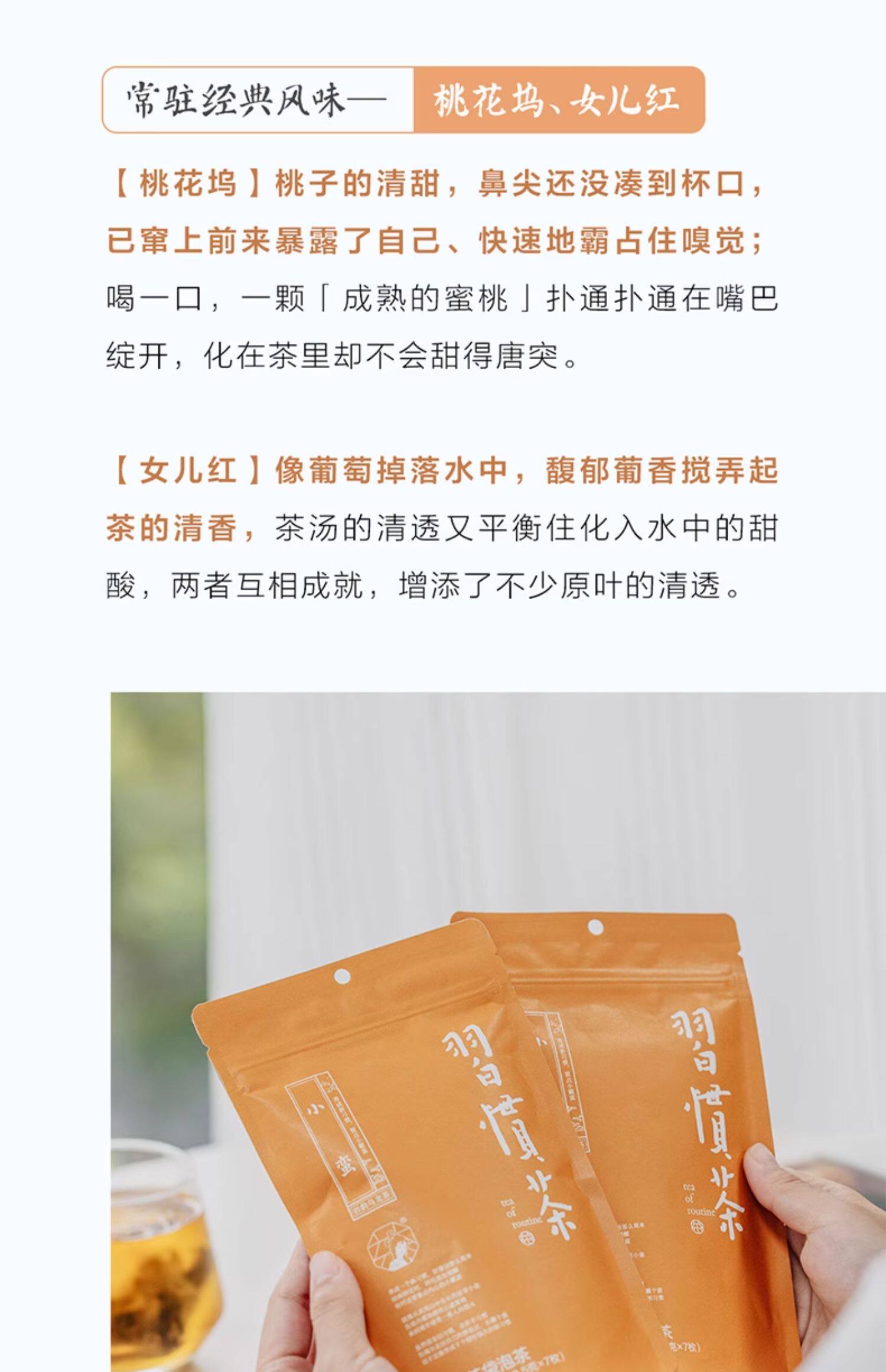 【美国极速发货】茶颜悦色  习惯茶 冷泡茶  蜜桃乌龙茶 葡萄乌龙茶 岩韵乌龙/雪梨乌龙(两款随机)    21枚装