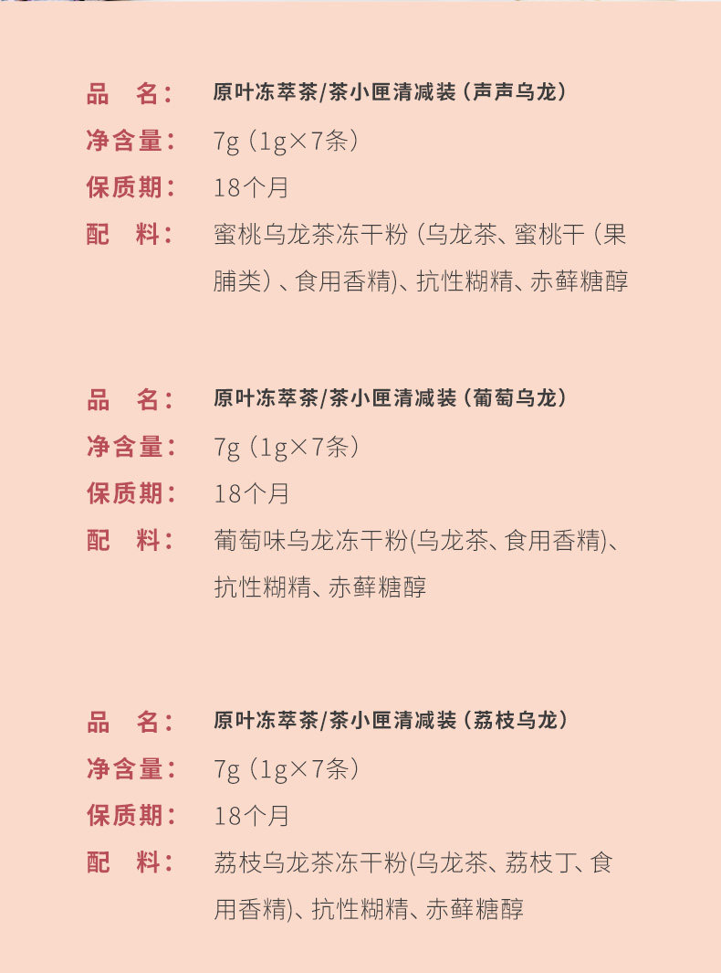 【中国直邮】 茶颜悦色 茶小匣原叶冻萃茶粉 葡萄乌龙风味冲饮冷泡茶7g*2盒