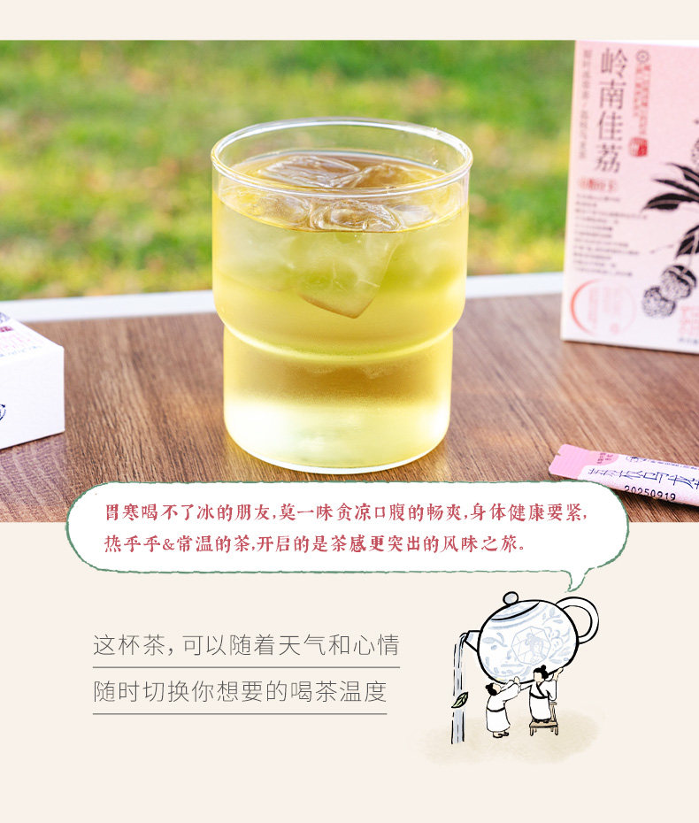 【中国直邮】 茶颜悦色 茶小匣原叶冻萃茶粉 葡萄乌龙风味冲饮冷泡茶7g*2盒