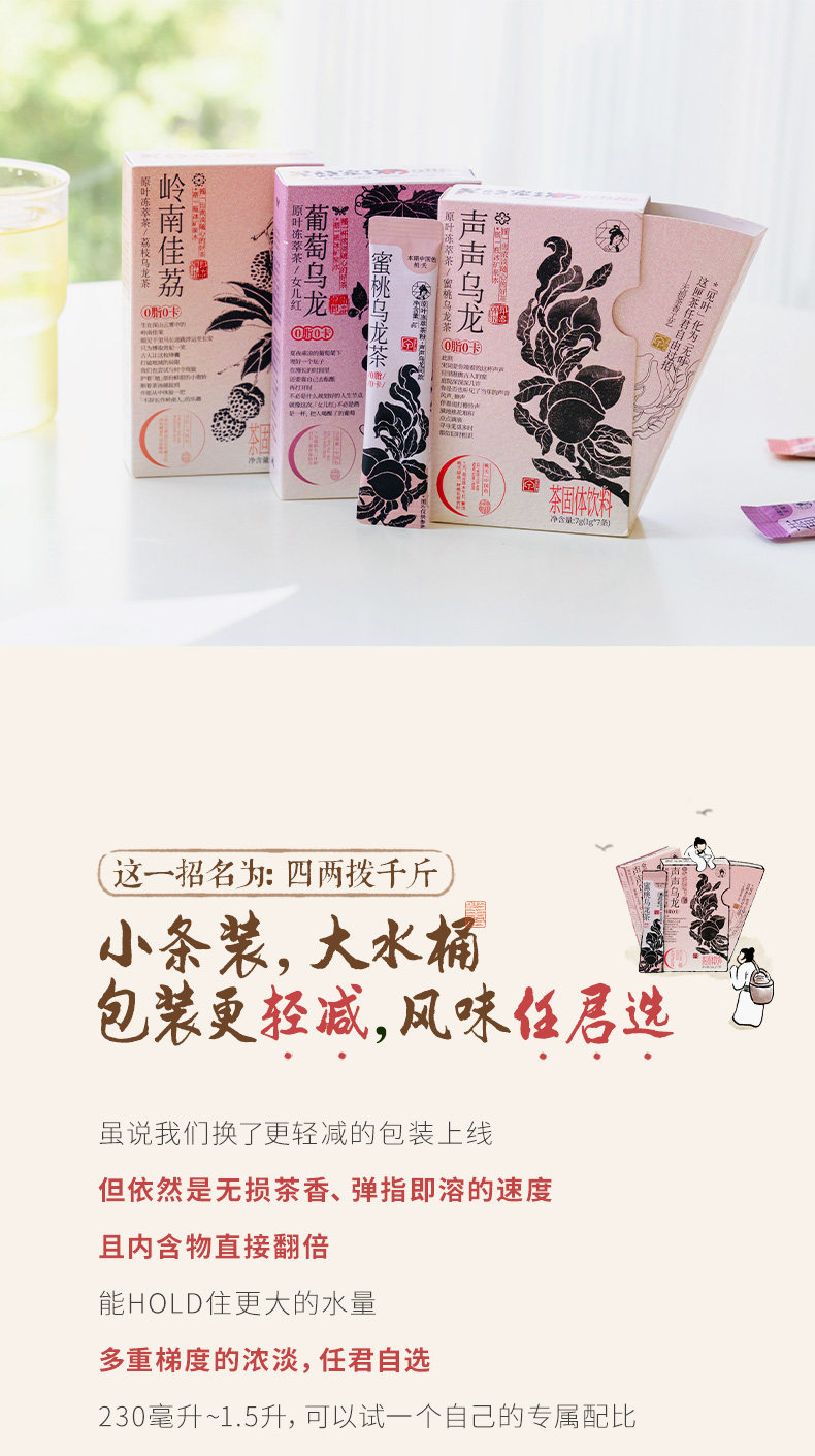 【中国直邮】 茶颜悦色 茶小匣原叶冻萃茶粉 葡萄乌龙风味冲饮冷泡茶7g*2盒