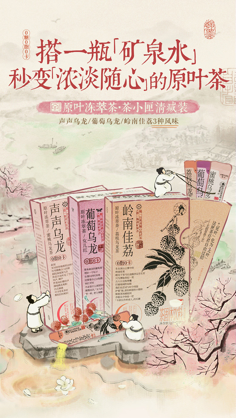 【中国直邮】 茶颜悦色 茶小匣原叶冻萃茶粉 葡萄乌龙风味冲饮冷泡茶7g*2盒