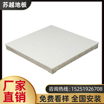 All-aluminum anti-static floor 600*600 aluminum alloy anti-static floor Overhead school room movable floor
