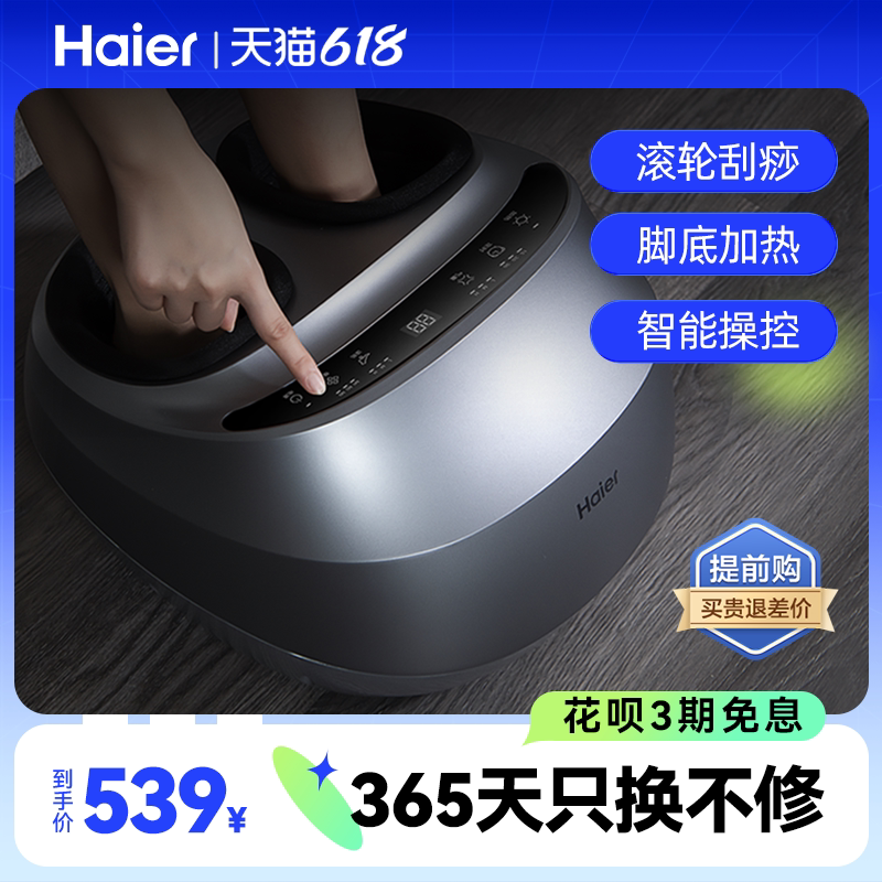 Haier Haier Foot Massage knew airbag heating foot massage on foot sole massage W1 - 101