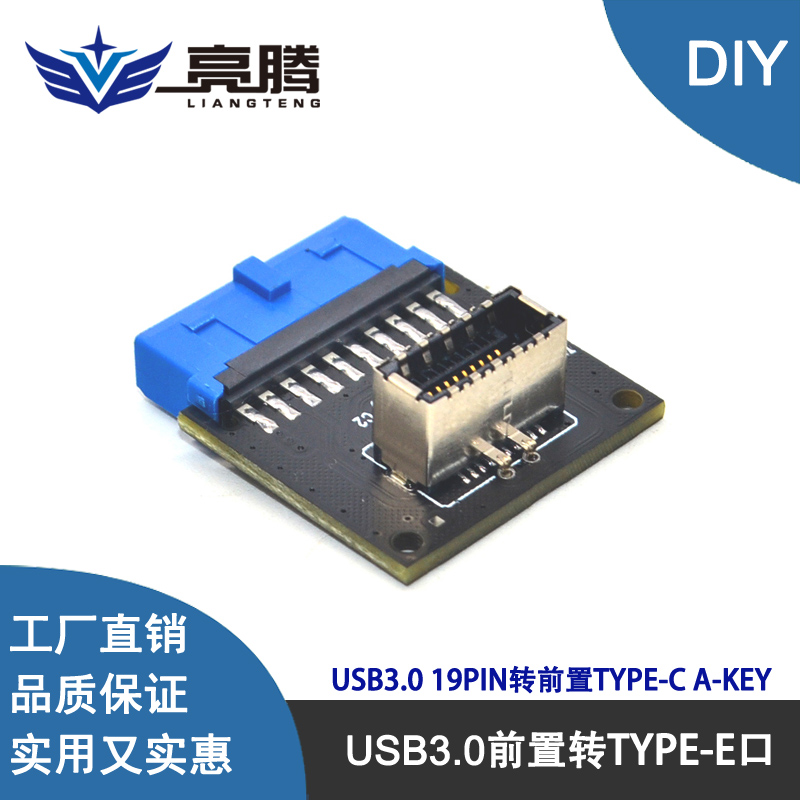 USB3 0 front 19PIN 9-pin to 31 C TYPE-E transfer A- KEY head 20-pin to 19-pin expansion card