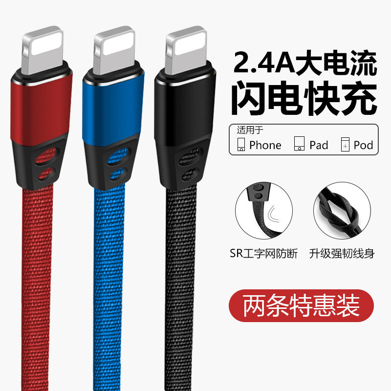 Konason is suitable for Apple data cable iPhone5s 6 7 8 tablet ipad lengthening 2 meters 3 meters mobile phone charging cable 8Plus fast charge 7P flash charge X rush 11pro