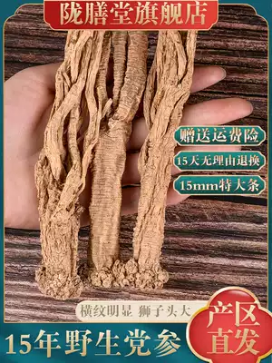 Wild pattern codonopsis 500g dry goods extra large strip party three special Gansu Chinese herbal medicine official flagship store
