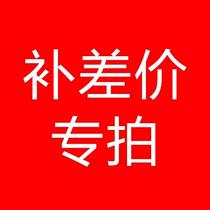 Special link for the price difference