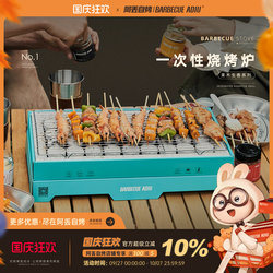 Adiu Self-Heating Disposable Barbecue Grill for Tea Brewing, Home Outdoor Barbecue Rack, Charcoal Grill, Charcoal Camping Stove