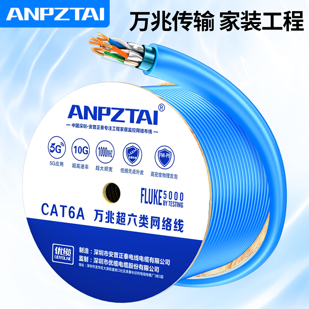 Amp Super Class 688 Double Shielded Pure Oxygen-free Copper 8-core PoE Surveillance Indoor and Outdoor High-speed 10 Gigabit Ethernet Cable for Home Use 