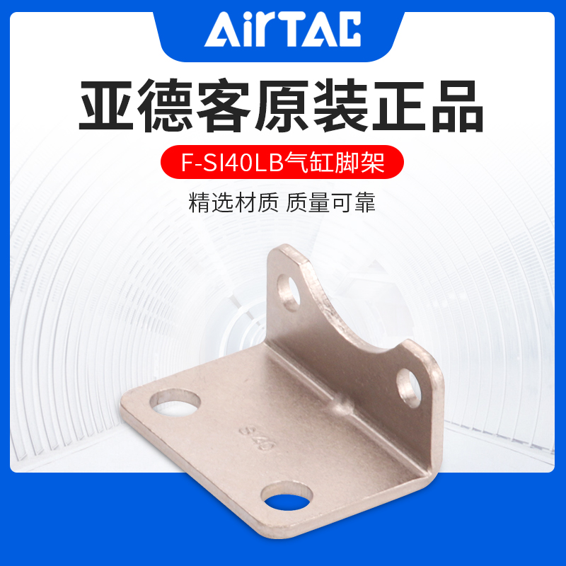 AirTac Yard passenger cylinder tripod F-SI32LB 40 50 63 80100125160 200LB