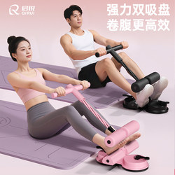 Sit-up aid For Home thin belly roll abdominal tension suction cup multifunctional sports fitness equipment