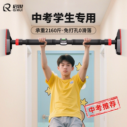 Horizontal bar indoor For Home pull-up boom door frame wall hole-free kids home fitness equipment beginners
