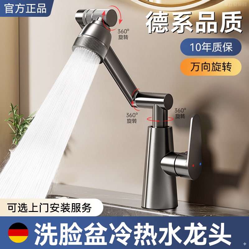 Washbasin Faucet with Hot and Cold Water, Bathroom Vanity Countertop Basin Sink, Universal Mechanical Arm for Home Use Washbasin Faucet with Hot and Cold Water, Bathroom Vanity Countertop Basin Sink, Universal Mechanical Arm for Home Use