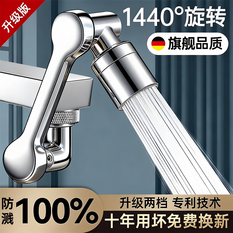 Mechanical Arm Universal Faucet Extender, Rotatable Spout for Washbasin, Multifunctional Universal Connector, Anti-Splash Device Mechanical Arm Universal Faucet Extender, Rotatable Spout for Washbasin, Multifunctional Universal Connector, Anti-Splash Device