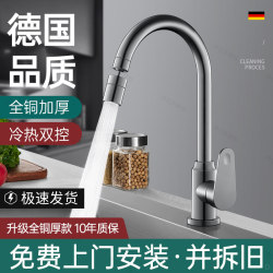  Kitchen Faucet with Hot and Cold Water for Sink, Universal 360-Degree Rotatable, Pressurized and Splash-Proof