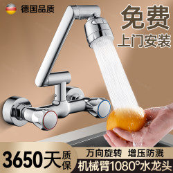  Kitchen Wall-Mounted Faucet with Hot and Cold Water, Double-Hole Sink, Balcony Laundry Sink, All-Copper Mixing Valve