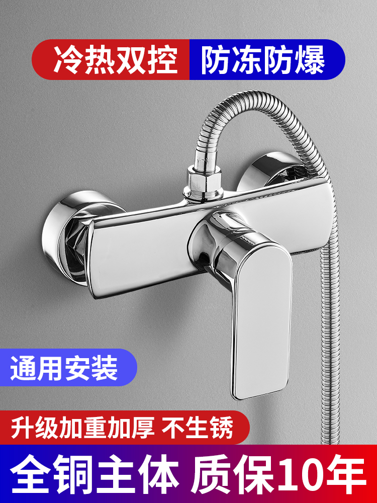 All copper mixing valve hot and cold water faucet bathroom bath shower triple switch concealed mixing valve shower set