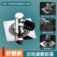 Серебряный таз для стирки, тройник