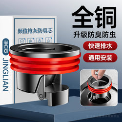 All copper Deodorizing Filter floor drain toilet bathroom Neutral check valve sewer anti-return odor Handy Gadget anti-water floor drain core