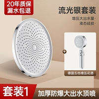 10 - -дюймовый стример серебро (круглый)+большой спринклер с наддувом