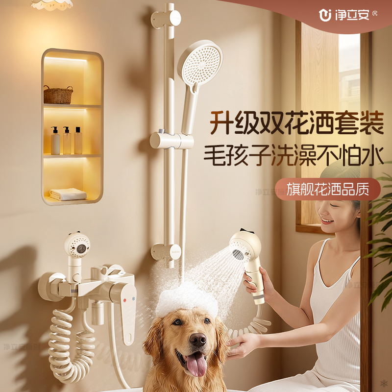 Cream White Shower Set for Pet Bathing, Children's Bathroom, Bathroom Accessories, Pressurized Nozzle, Split-Type Topless Shower Head Cream White Shower Set for Pet Bathing, Children's Bathroom, Bathroom Accessories, Pressurized Nozzle, Split-Type Topless Shower Head