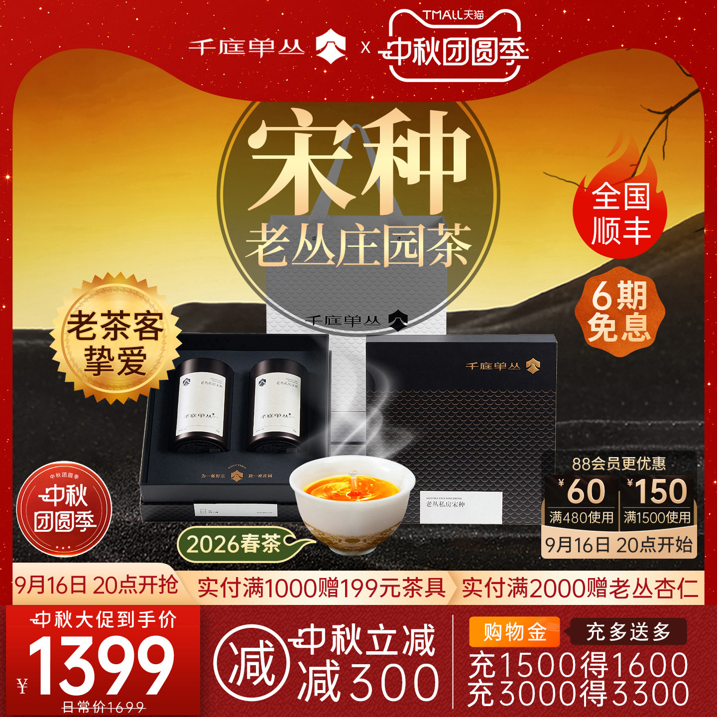【Новый продукт】 Qianting Single Cong, Old Cong, Song Seed, Wudong, Высокогорный чай премиум-класса Phoenix Single Cong в подарочной упаковке, 100 г Изображение 1
