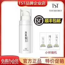 TST Zhang Ting skin care official website cosmetics Yourun net beauty skin moisturizing lotion moisturizing water and moisturizing special offer