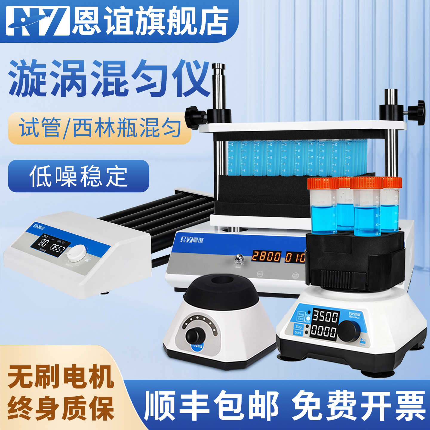 漩涡振荡器实验室迷你多管混匀仪涡旋仪混合器震荡器旋涡混匀器