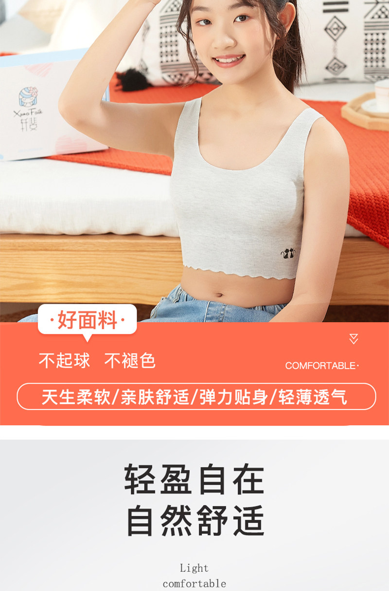 Топы и бра 发育期学生内衣女童背心加长款带胸垫防凸点少女文胸12-16岁大童 Ayami