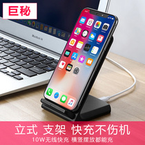 The mystery applies to the wireless charger X upright 8plus bracket xs fast charging XR Apple 11promax Apple 13 Huawei Xiaomi OPPO Samsung VIVO mobile phone generic