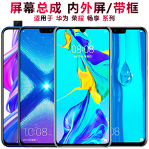 The giant secret screen can be applied to Huawei p30 screen assembly with frame v9 touch v10 v10 v20 inside and outside 10 youthful version 7x Honor play mobile phone 9x 9x 8x p20 p