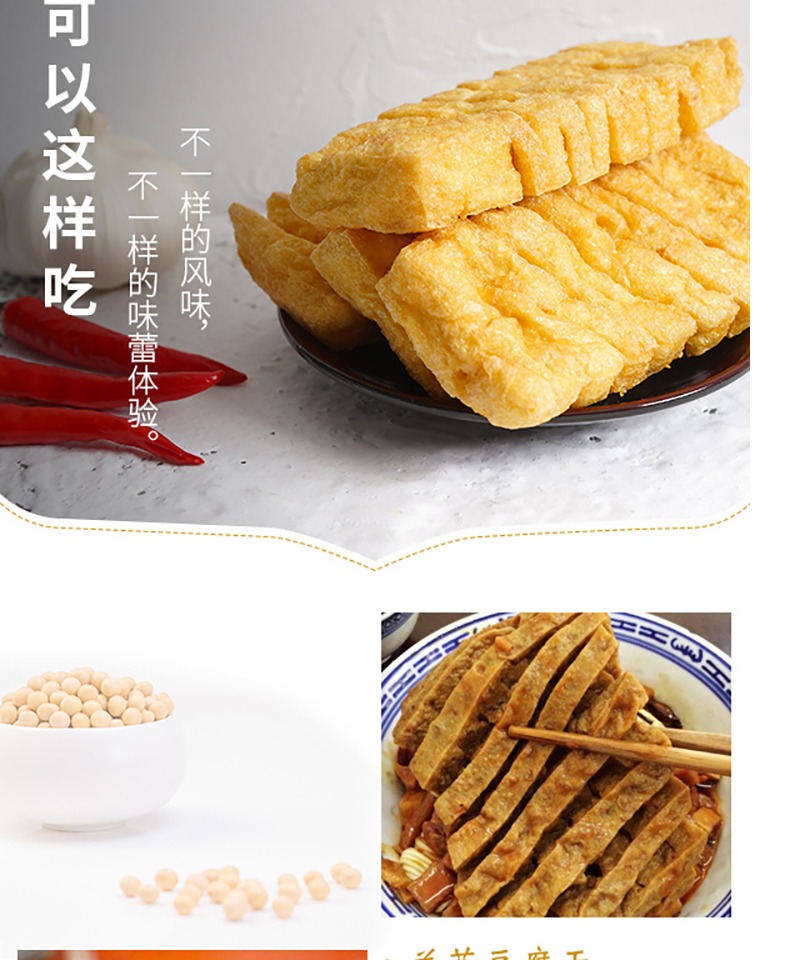 豆果果发泡兰花干320g豆制品