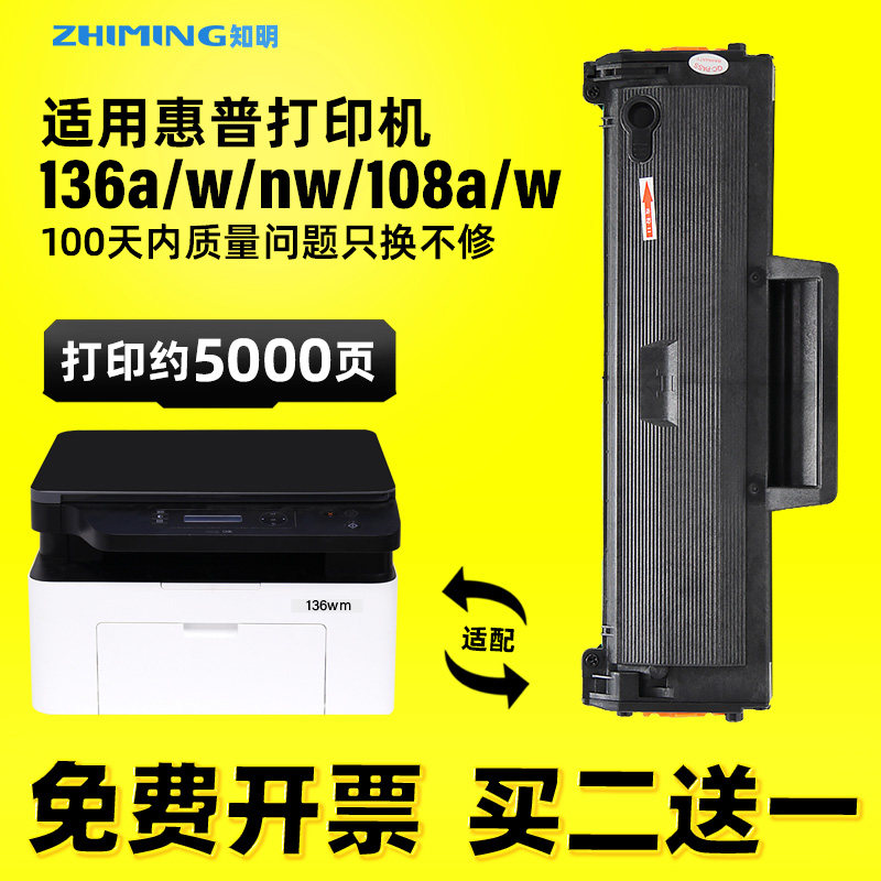 Hp 136w toner cartridge, the perfect companion for laser printing? in ...
